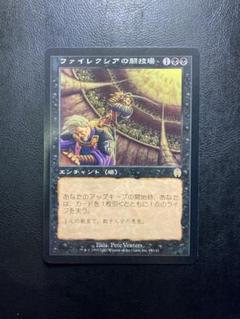 MTG JP ファイレクシアの闘技場