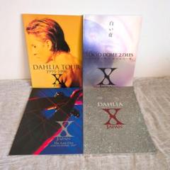 美品✨ X JAPAN ツアーパンフレット ４冊セット 白い夜