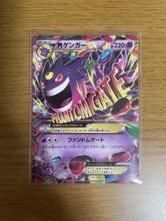 ゲンガーEX010/049MMB Mゲンガー EX011/049MMBまとめ売り 2025年最新】mゲンガーex mmbの人気アイテム - メルカリ