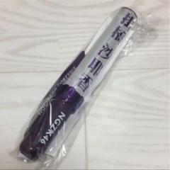 乃木坂46 個別スティックペンライト 掛橋沙耶香