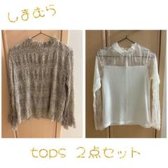 〈しまむら〉トップス　２点セット