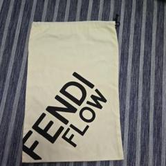 FENDI FLOW.保存袋