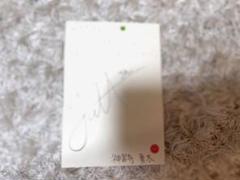 神宮寺勇太 直筆 ファンレター 返事 2012年 m37903234785_1.jpg?1734389652