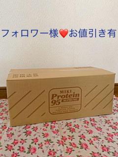 ミキプロティーン95 8缶メリット.おまけも沢山⭐︎⭐︎