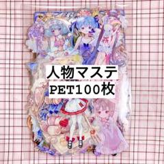 【海外マステ 17巻セット】 まとめ売り 人物マステ 装飾マステ 切り売り200g以上 人物マステ 装飾マステ 海外マステ 切れ端