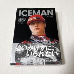 アイスマン キミ・ライコネンの足跡