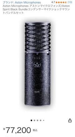 2025年最新】ASTON microphones spiritの人気アイテム - メルカリ