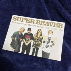 2025年最新】SUPERBEAVERポストカードの人気アイテム - メルカリ