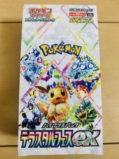 2025年最新】ポケモンカード 未開封パック テラスタルフェスの