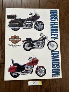 Harley-Davidson1983年ショベル最終純正カタログ 新品当時物