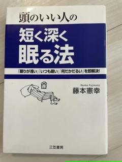 藤本 憲幸の中古 未使用品 メルカリ