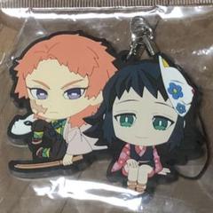 ⭐️鬼滅の刃⭐️ 【錆兎&真狐 ラバーストラップ ラバスト