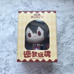 あんスタ 中国 萌萌 ぬいぐるみ　朔間零 あんスタ 中国限定 萌萌ぬいぐるみ 朔間零 - メルカリ