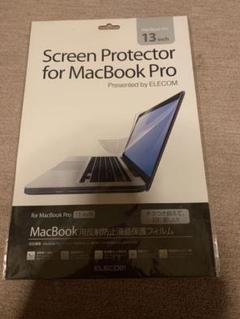 Screen Protector for MacBook Pro