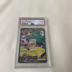 2025年最新】なんじゃも psa10の人気アイテム - メルカリ