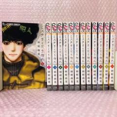 新品★ミステリと言う勿れ 1～13巻 既刊全巻セット ミステリと言う勿れ 1〜13巻 漫画全巻 全巻セット - メルカリ