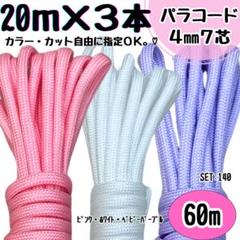 パラコード　ハンドメイド　90ｍ　紫　リード　スマホショルダー　首輪　ハーネス パラコード ハンドメイド 90m 紫 リード スマホショルダー 首輪
