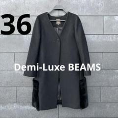 デミルクス ビームス ロング チェスターコート ウール 未使用に近い DMW 2025年最新】Demi-Luxe BEAMS レディース チェスターコートの