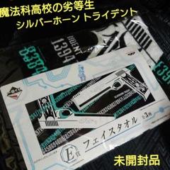 魔法科高校の劣等生 シルバーホーン 司波達也 新品未開封 ムービック正規品 魔法科』より「シルバー・ホーン」がアニメイト通販にて予約受付