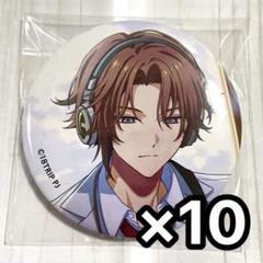 出産祝いなども豊富 18TRIP エイトリ キャラバッジコレクション 斜木七基 10個セット ピンズ・ピンバッジ・缶バッジ