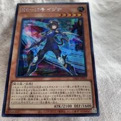 2025年最新】イヅナ 遊戯王の人気アイテム - メルカリ
