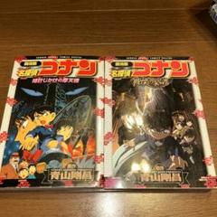 2025年最新】名探偵コナン 劇場版 コミックセットの人気アイテム