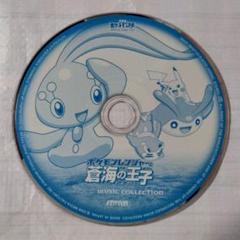 2025年最新】ポケモンレンジャーと蒼海の王子マナフィの人気