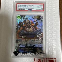 2025年最新】黒ひげ コミパラ psaの人気アイテム - メルカリ