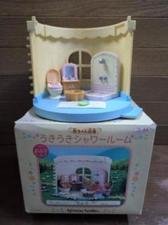 新品 未開封 シルバニアファミリー 赤ちゃん広場 うきうきシャワールーム シルバニアファミリー 赤ちゃん広場 うきうきシャワールーム