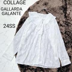 COLLAGE GALLARDA GALANTE 24SS 刺繍フリルブラウス