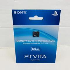 Playstation Vita メモリーカード 64gbの中古 未使用品を探そう メルカリ