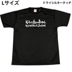 未使用　Shooto修斗　格闘技　MMA　Tシャツ　ドライシルキータッチ　L　黒