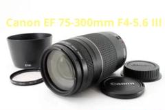 キャノン☆望遠レンズ☆Canon EF75-300㎜1:4-5.6Ⅲ☆ Amazon.co.jp: Canon EF 75 – 300 mm f / 4 – 5.6 III望遠ズーム
