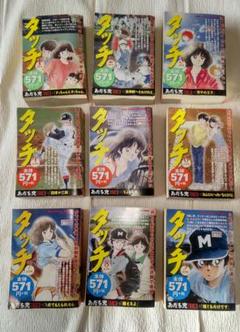 2025年最新】タッチ ワイド 全巻の人気アイテム - メルカリ