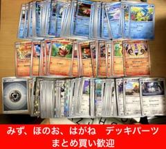ポケカ　鋼　水　炎タイプ　まとめ売り　テラスタルフェス他　デッキパーツ　大量