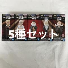 HF7813C 未開封 ワンピース ワーコレ フィギュア 五老星 全5種