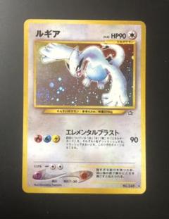 【美品】ポケモンカード 旧裏 ルギア