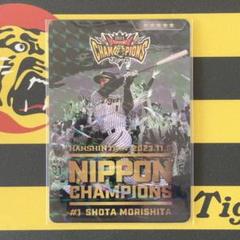 阪神タイガース 森下翔太＃1 虎タウン「リアルカード」日本一 記念カードのサムネイル