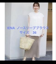 IENA ノースリーブシャツのサムネイル