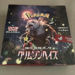 ポケモンカード　クリムゾンヘイズ　BOX ポケセン　シュリンク付き ポケモンカードゲーム クリムゾンヘイズ シュリンク付き BOX 未