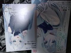 他校の氷姫を助けたら、お友達から始める事になりました２　特典