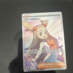 PSA9]ミカンのまなざし 2枚セット - メルカリ