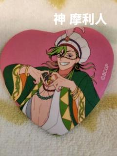 【お値下げ可能】ぶっちぎり？！ 神摩利人 缶バッジ ハート缶バッジ m37921192565_1.jpg?1720870769