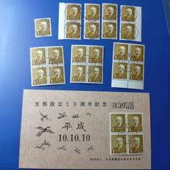 ならび台紙記念押印☆平成元年2月3日 ならび台紙記念押印☆平成元年2月3日 - メルカリ