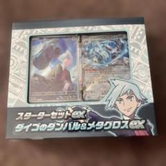 2025年最新】ダイゴのダンバル＆メタグロスexの人気アイテム