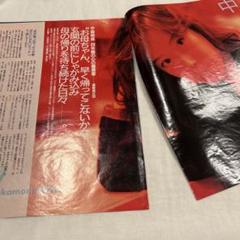 中森明菜 : 心の履歴書 不器用だから、いつもひとりぼっち