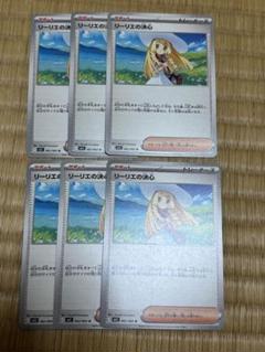 ポケモンカード　メガブレイブ　リーリエの決心
