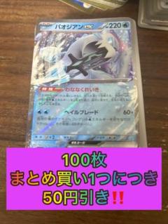 【100枚】G H レギュのみ SR まとめ売り ポケモンカード　pokemon カミツレのきらめき【SR】113/100 – デュークの買取ハウス