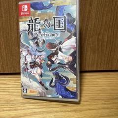 龍の国 Rune Factory Nintendo Switch