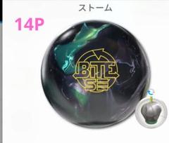 【希少】ウルトラバイト 14ポンド 新品未使用 ULTRA BITE ストーム 希少】ウルトラバイト 14ポンド 新品未使用 ULTRA BITE ストーム